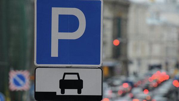 Москвичи могут теперь обжаловать штраф за парковку через интернет