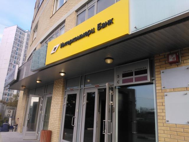«Интеркоммерц банк» задерживает выдачу вкладов