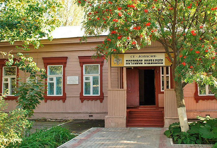 Музей писем А.П. Чехова. Почтово-телеграфное отделение ст. Лопасня